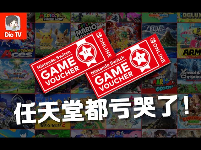 「任亏券」一出,真.国服2.0!港服购买+推荐兑换游戏攻略